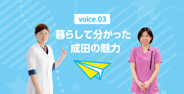 voice3